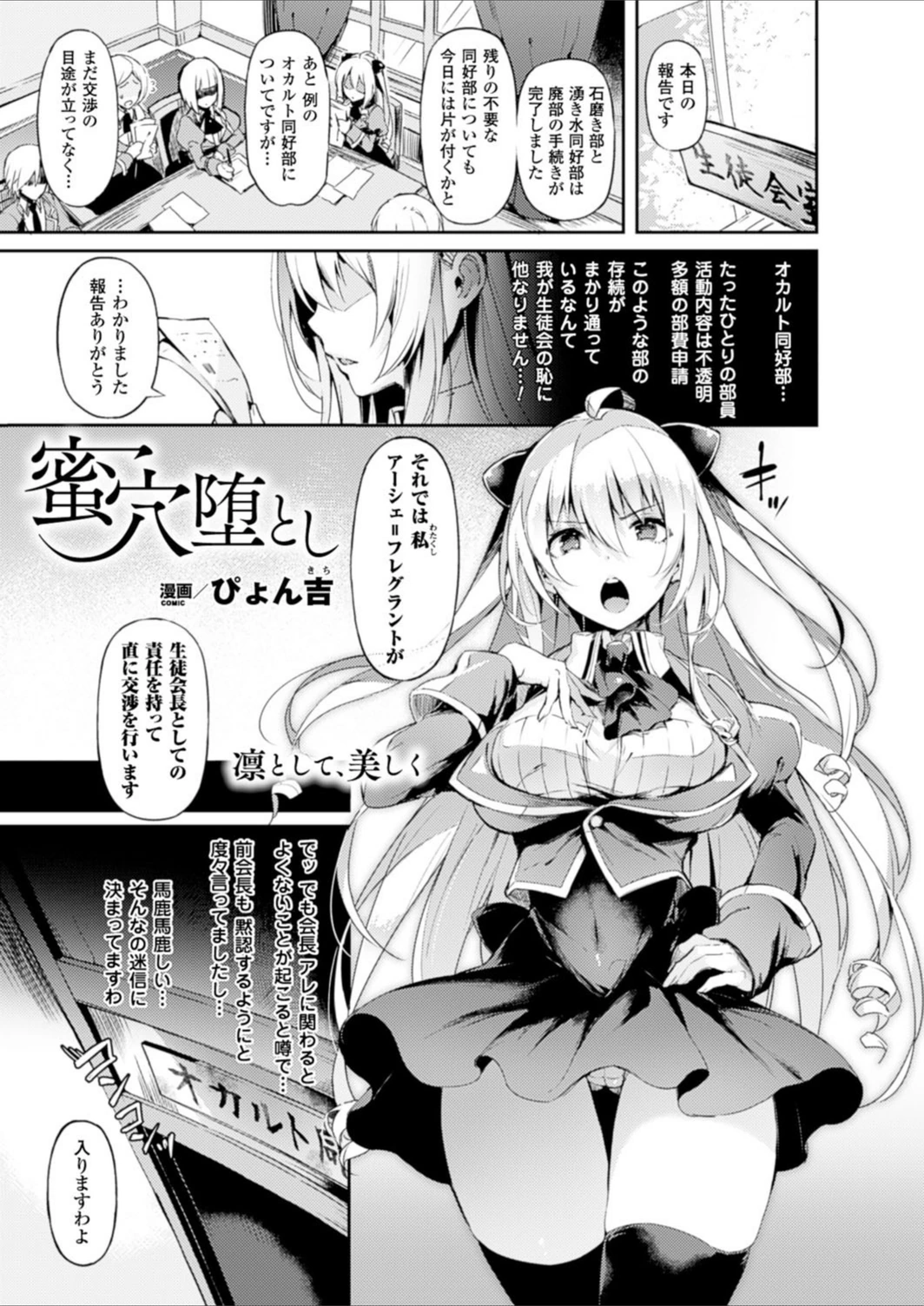 試し読み 1枚目
