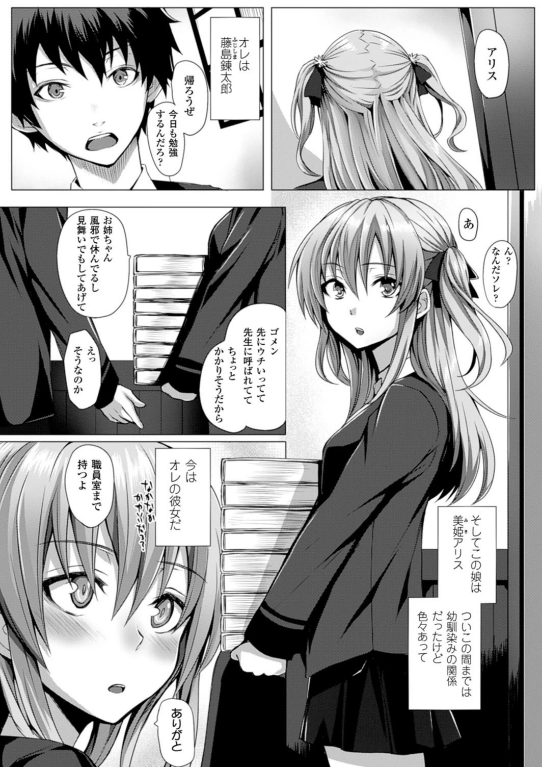 試し読み 2枚目
