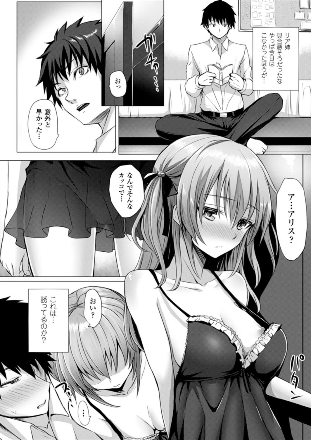 試し読み 4枚目