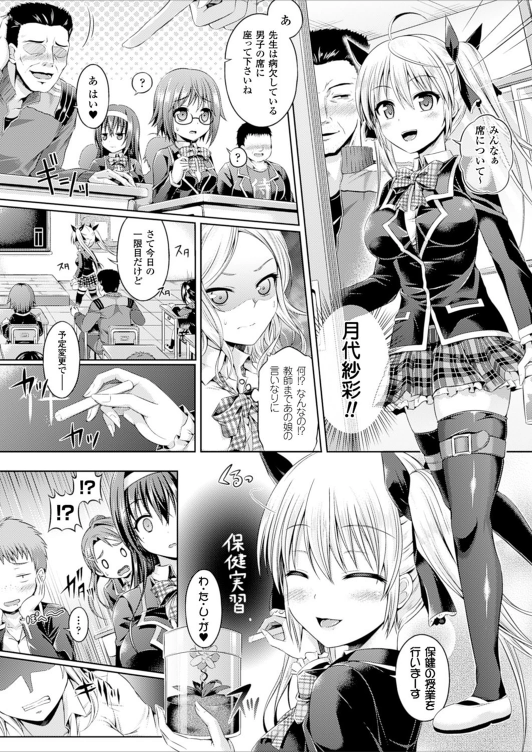 試し読み 2枚目