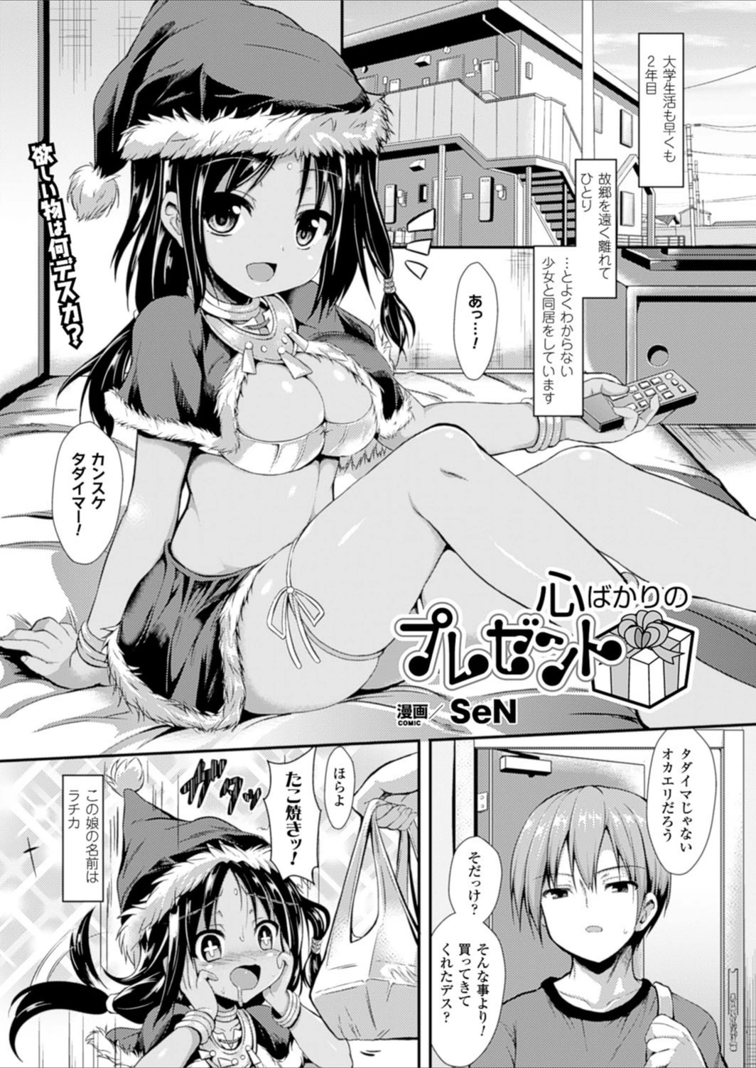 試し読み 1枚目