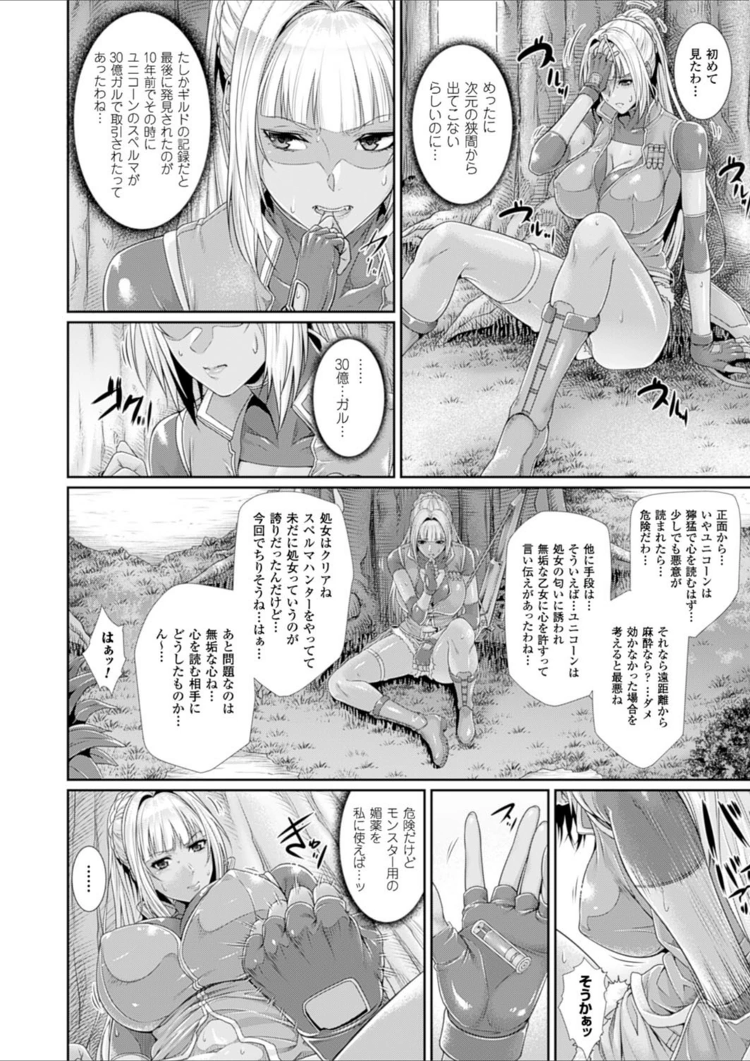 試し読み 8枚目