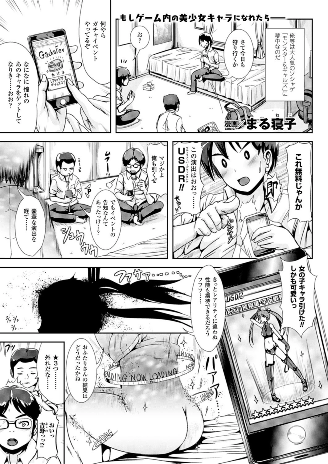 試し読み 1枚目