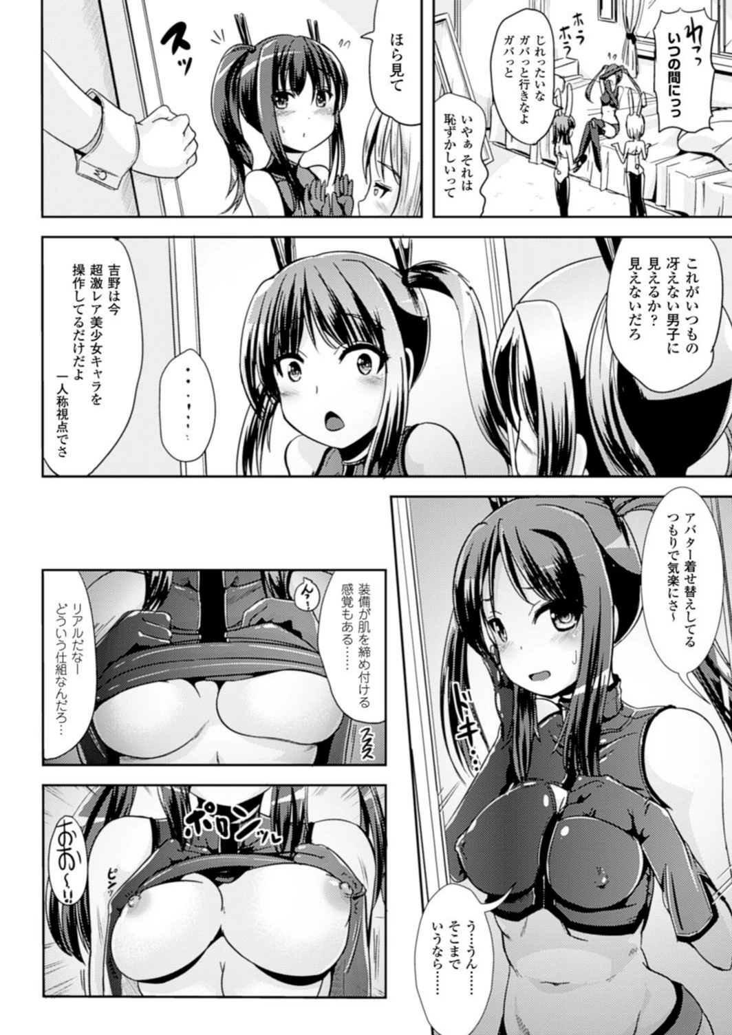 試し読み 6枚目