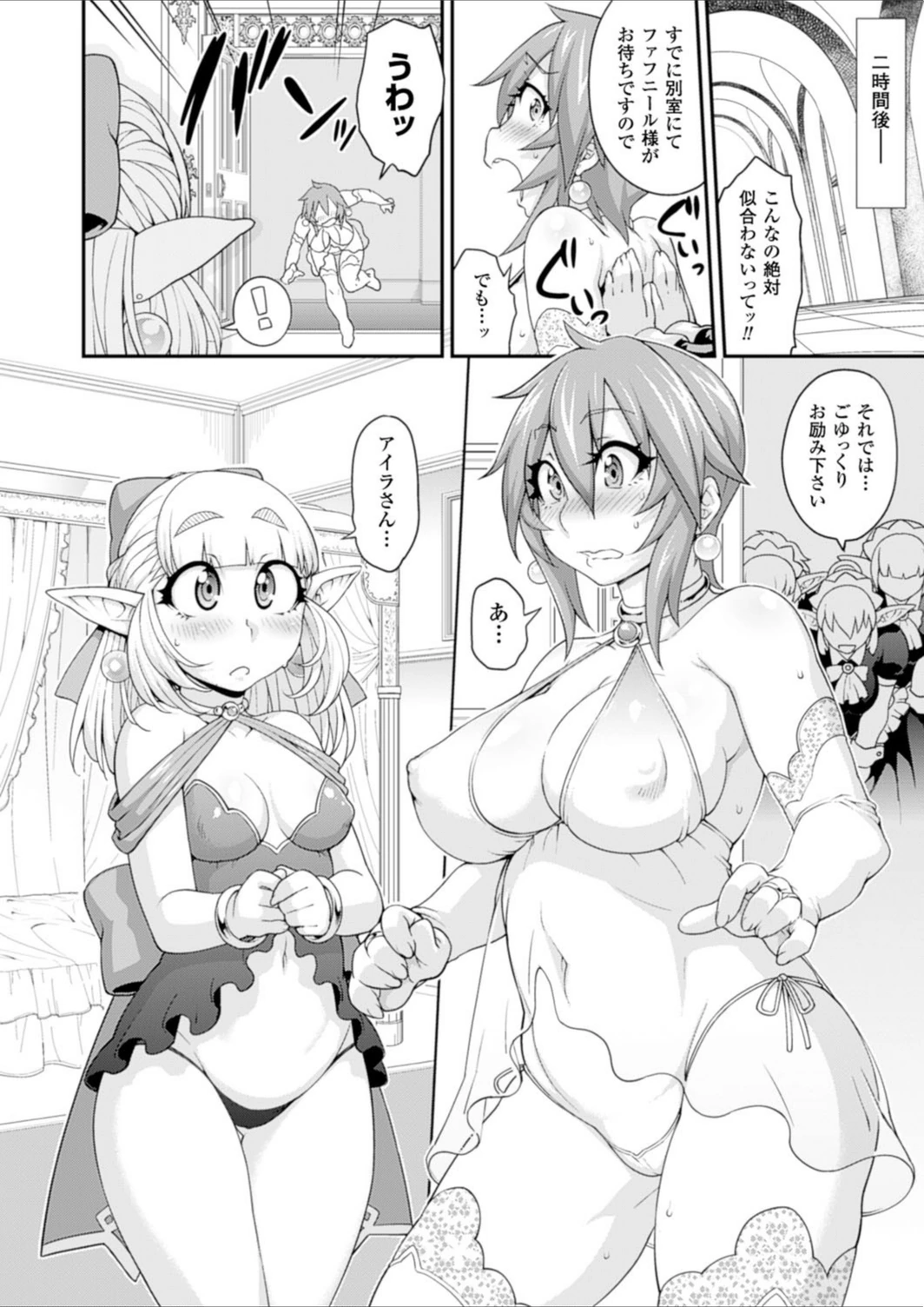 試し読み 4枚目