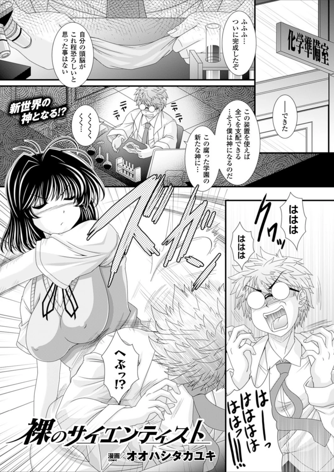 試し読み 1枚目