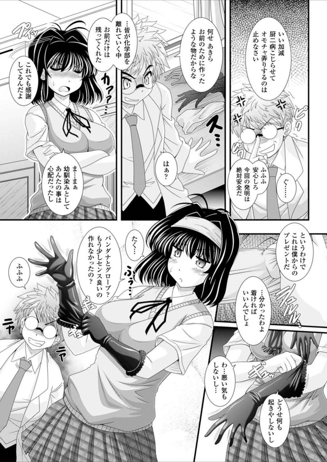 試し読み 3枚目