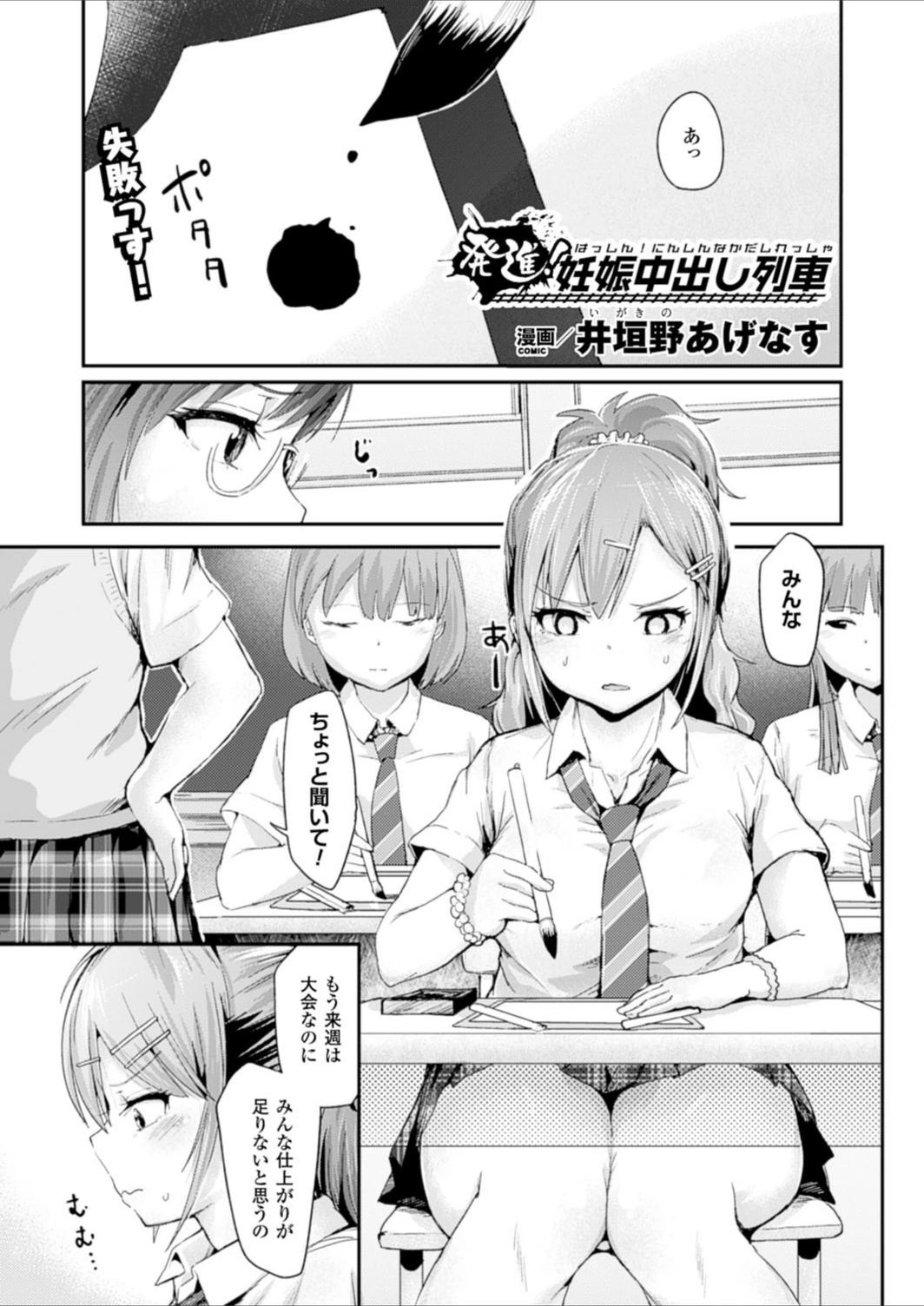 試し読み 1枚目