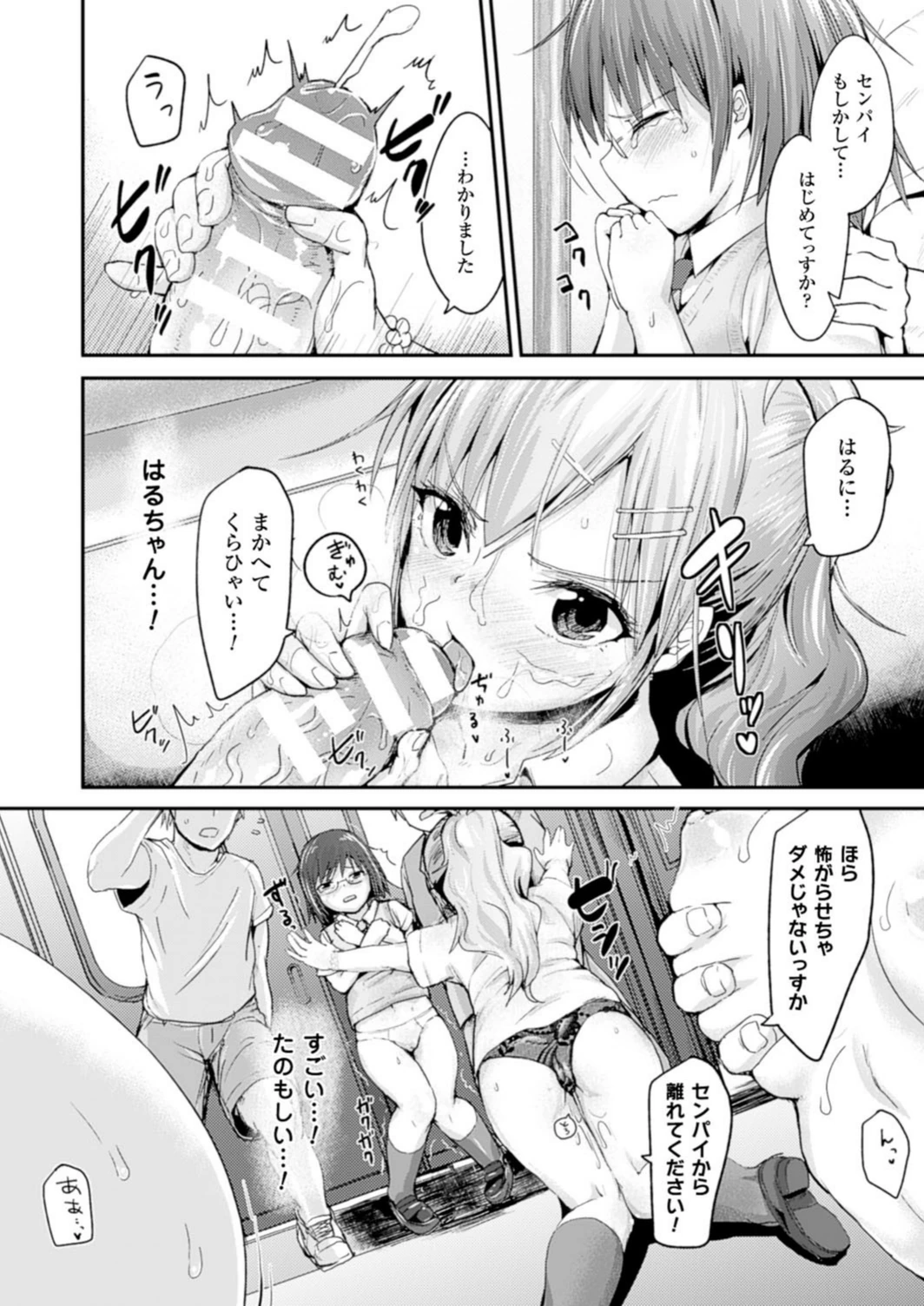 試し読み 8枚目