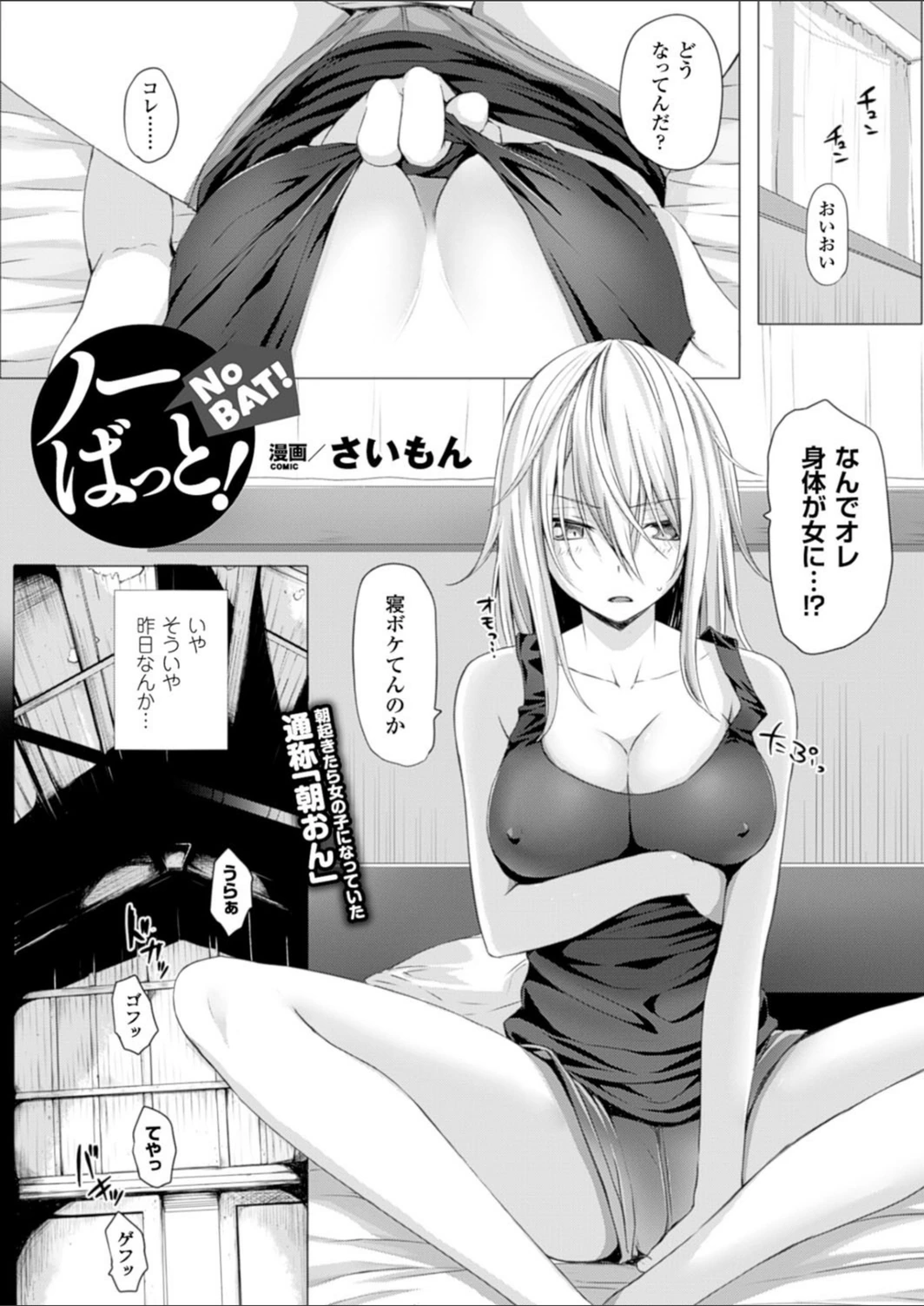 試し読み 1枚目