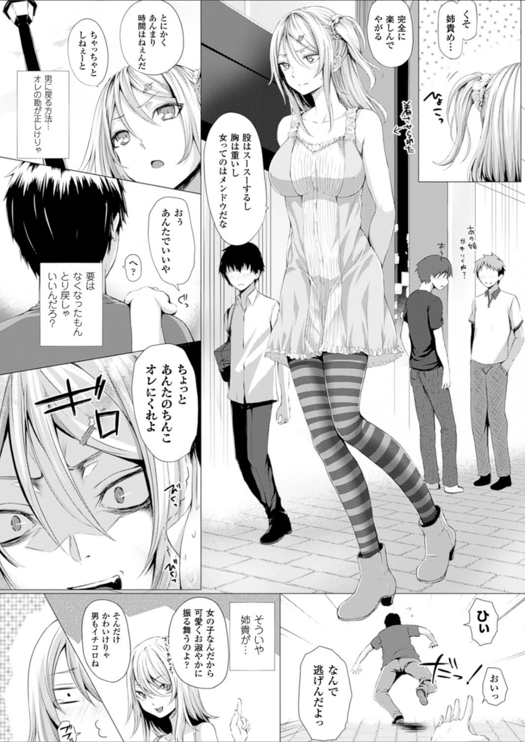 試し読み 4枚目