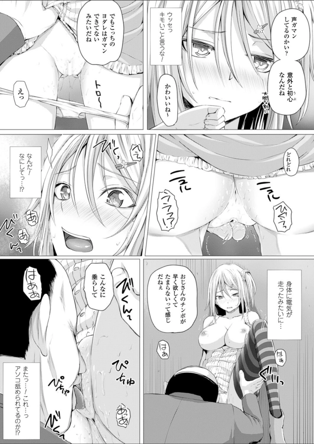 試し読み 7枚目