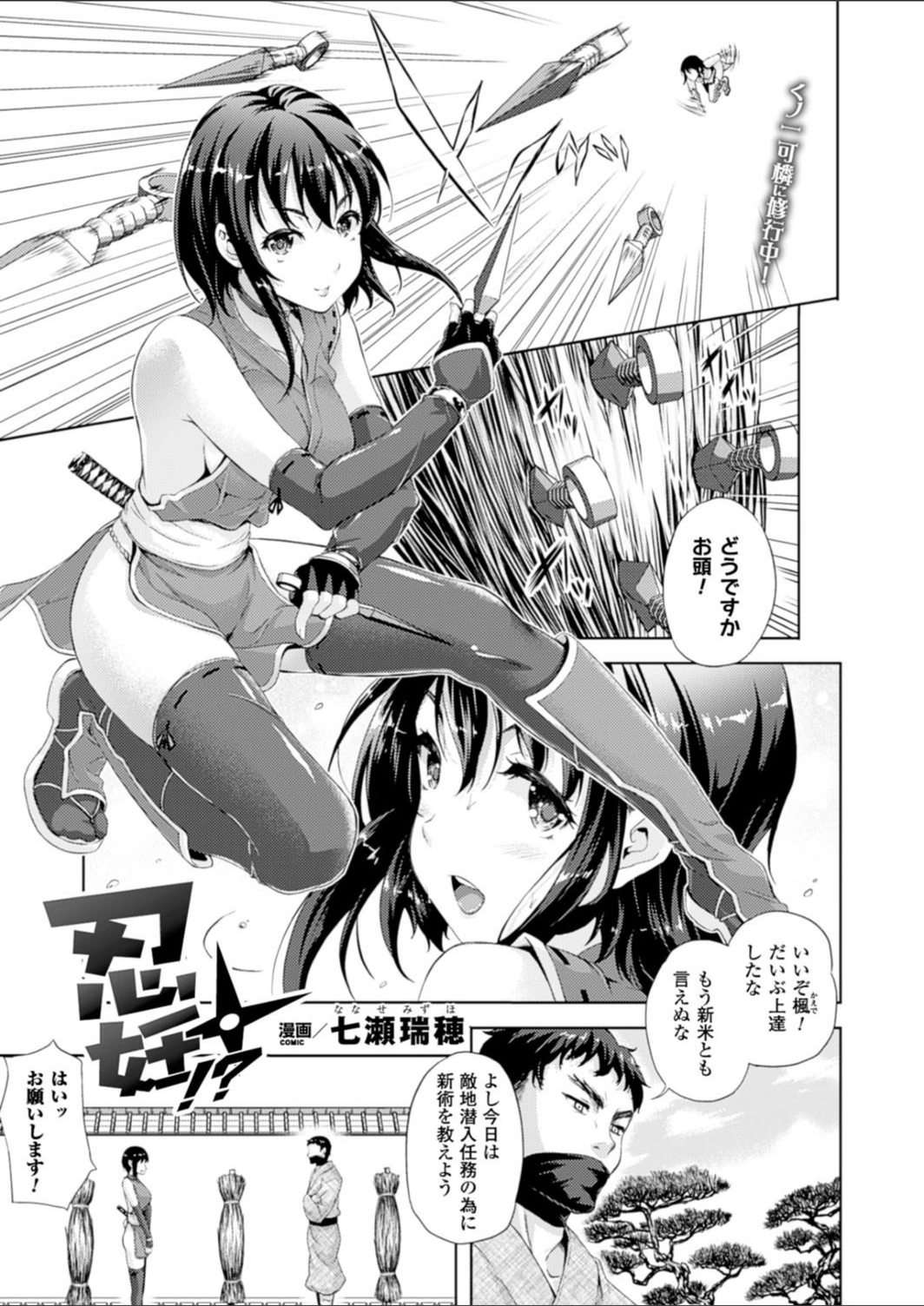 試し読み 1枚目