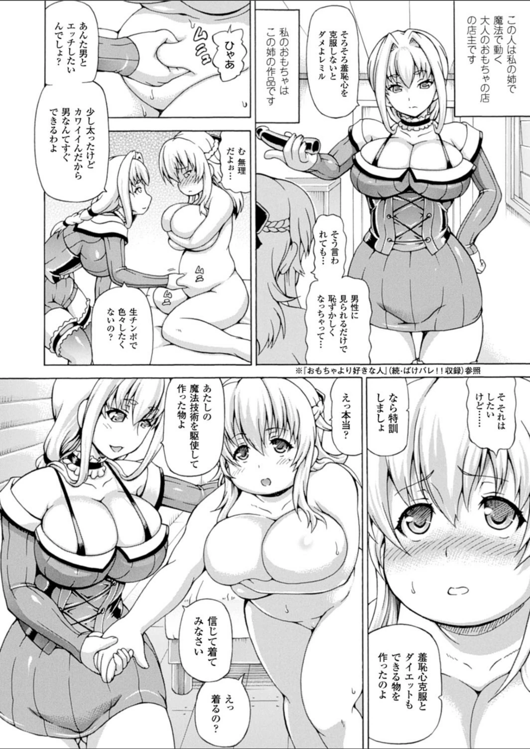 試し読み 2枚目