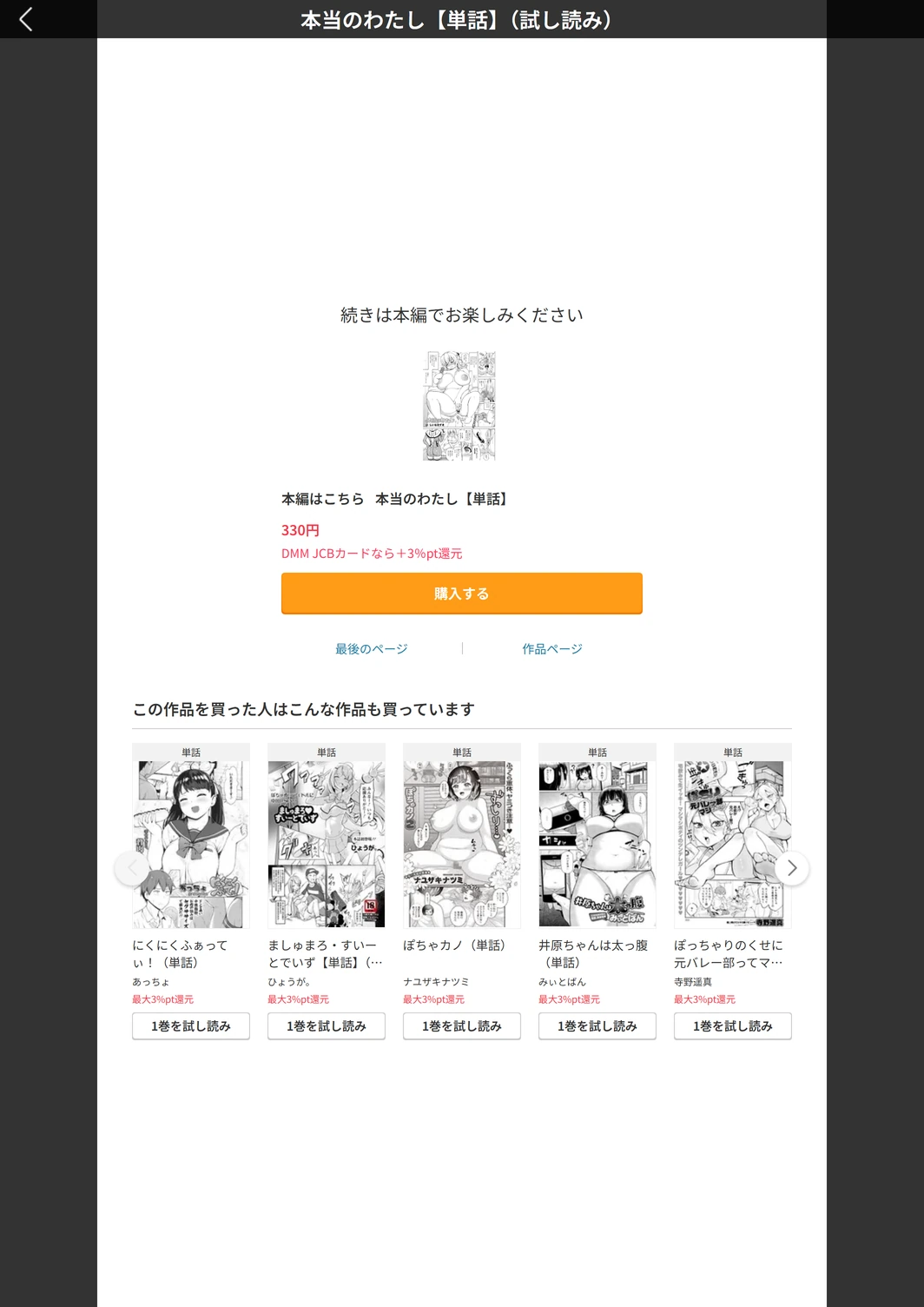 試し読み 5枚目
