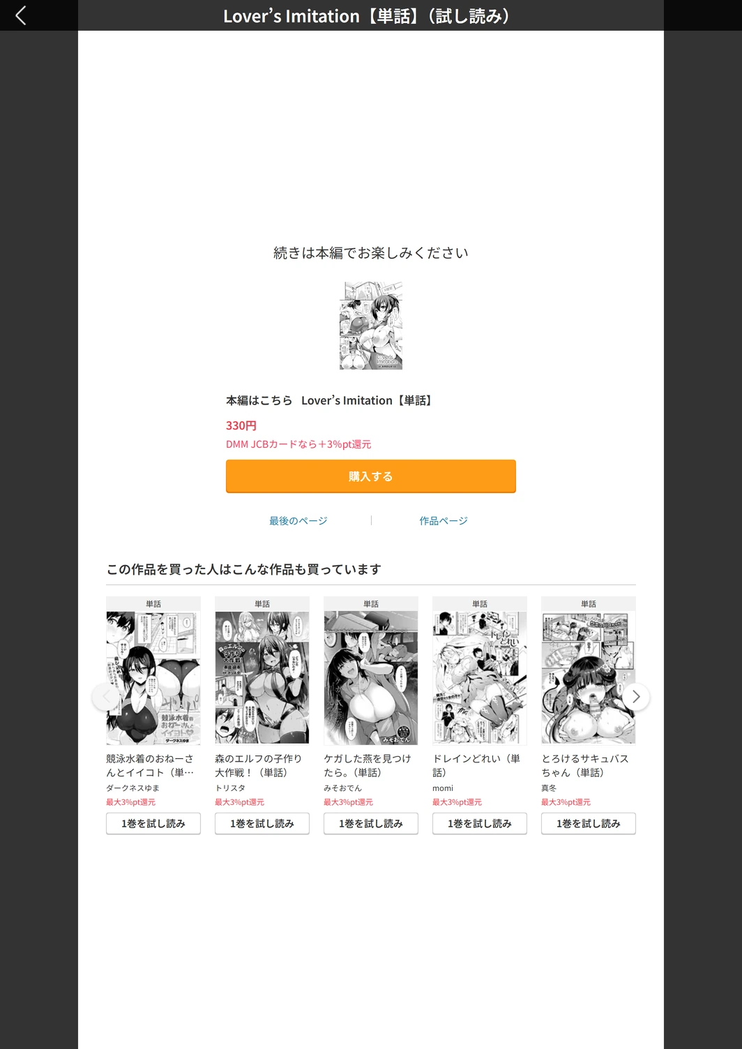 試し読み 5枚目
