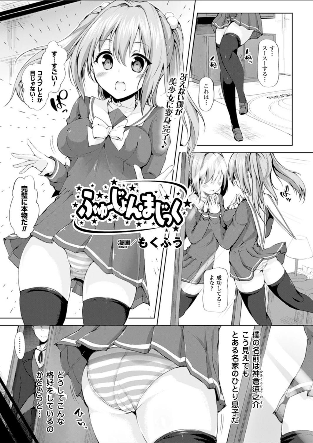 試し読み 1枚目