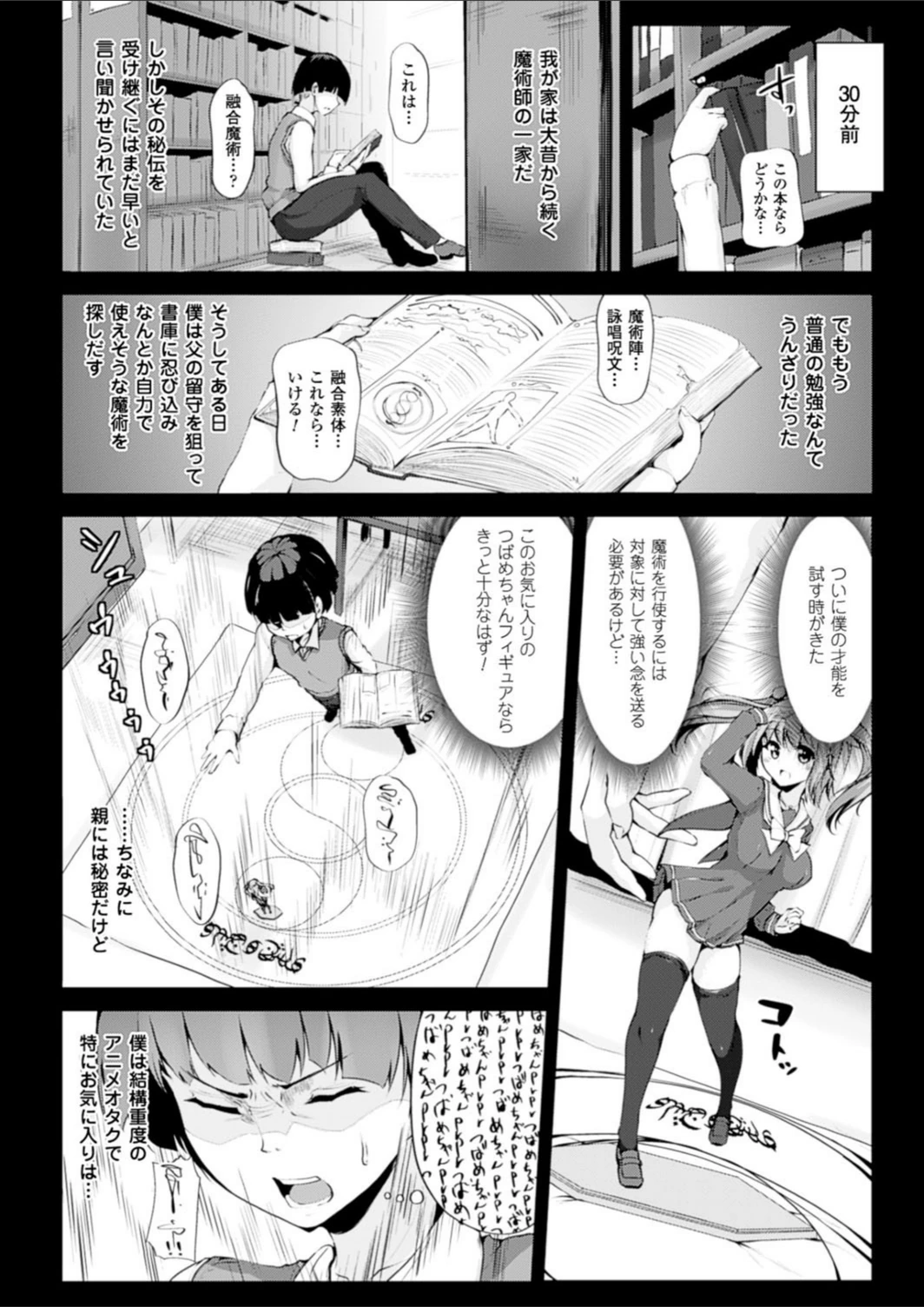 試し読み 2枚目