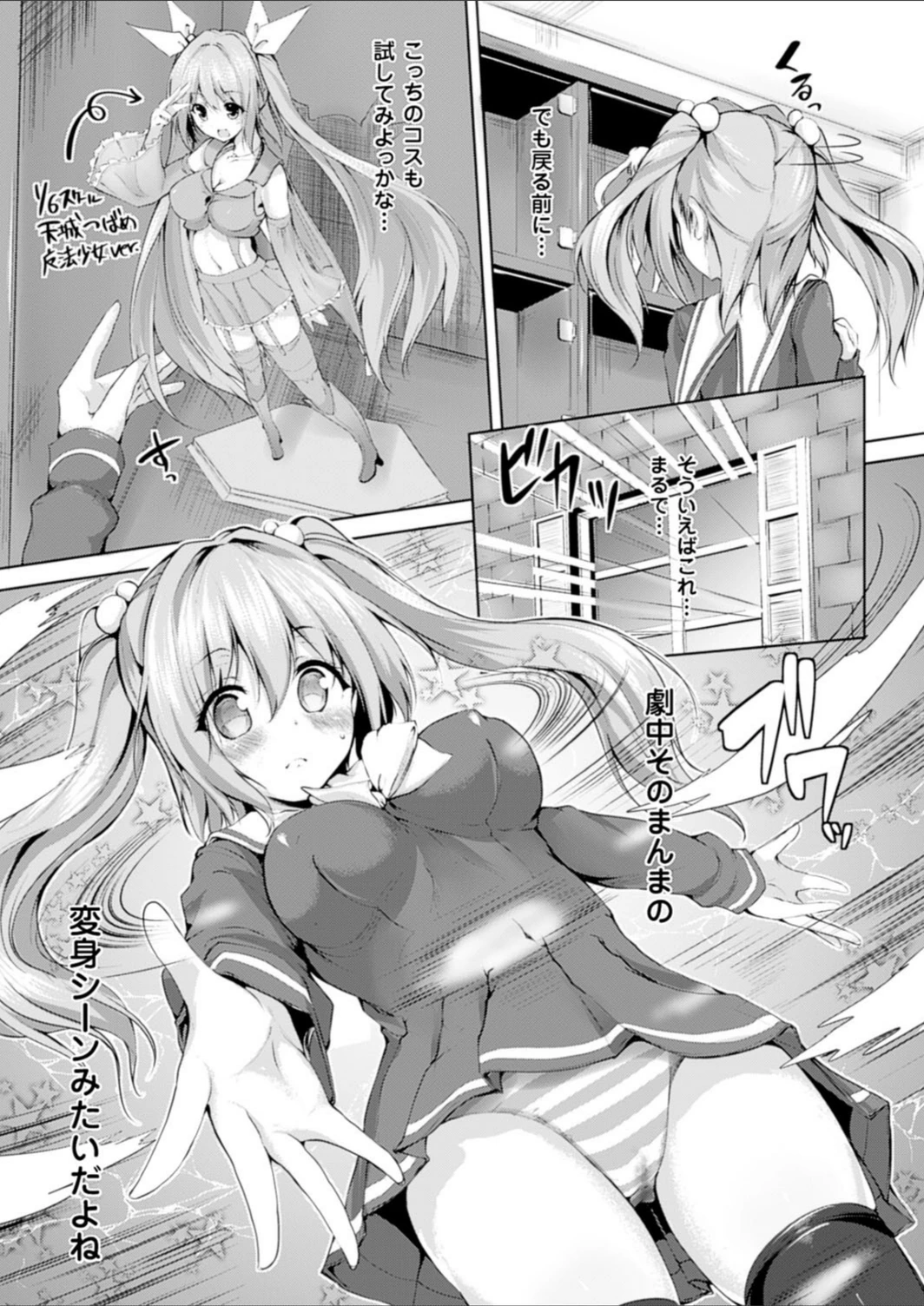試し読み 7枚目
