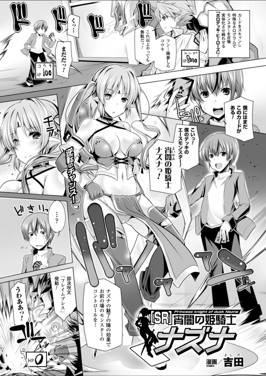 試し読み 1枚目