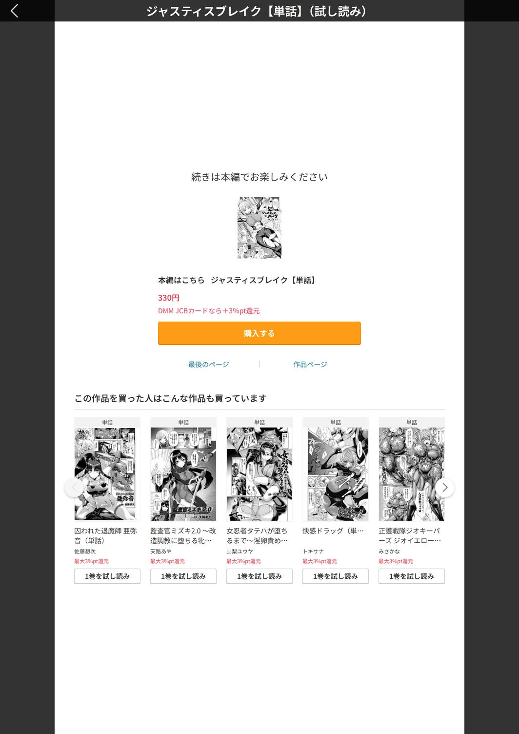 試し読み 5枚目