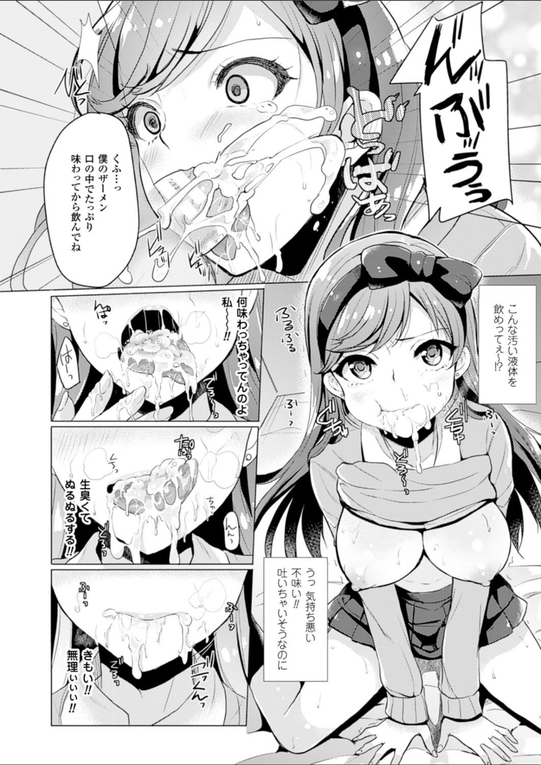 試し読み 6枚目