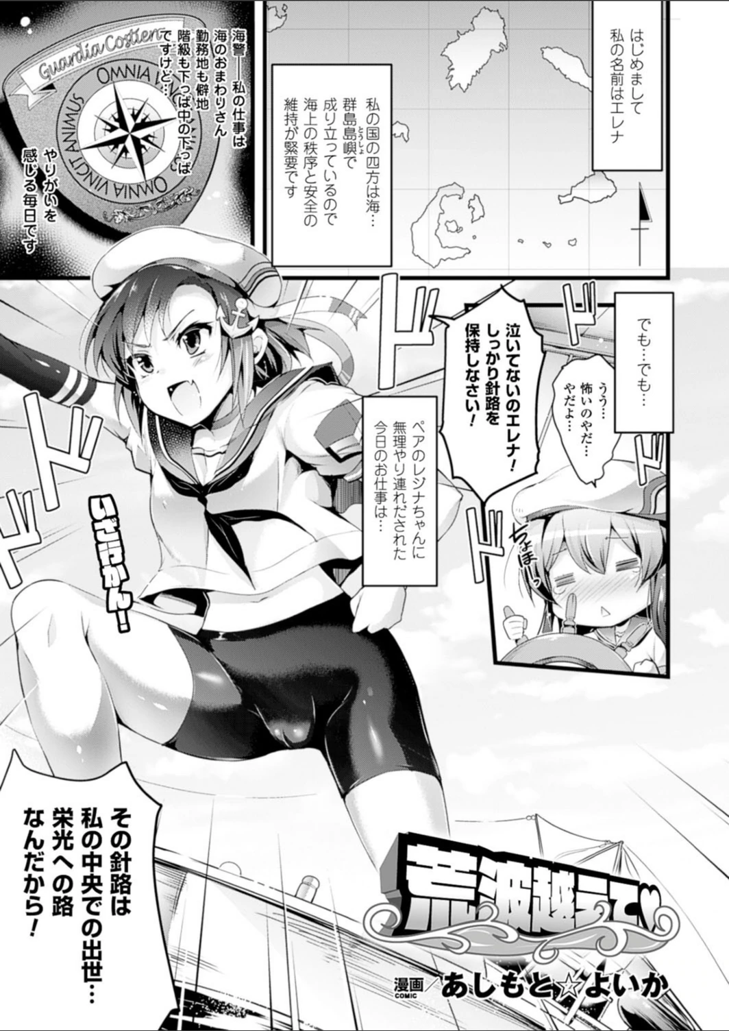 試し読み 1枚目