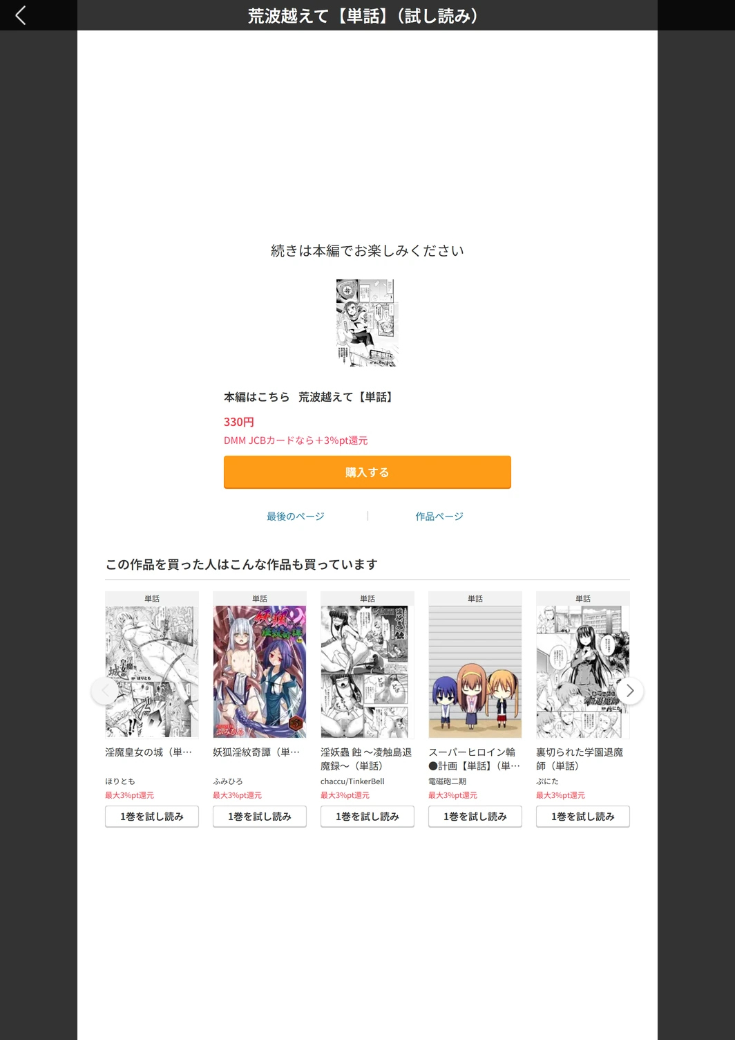 試し読み 5枚目