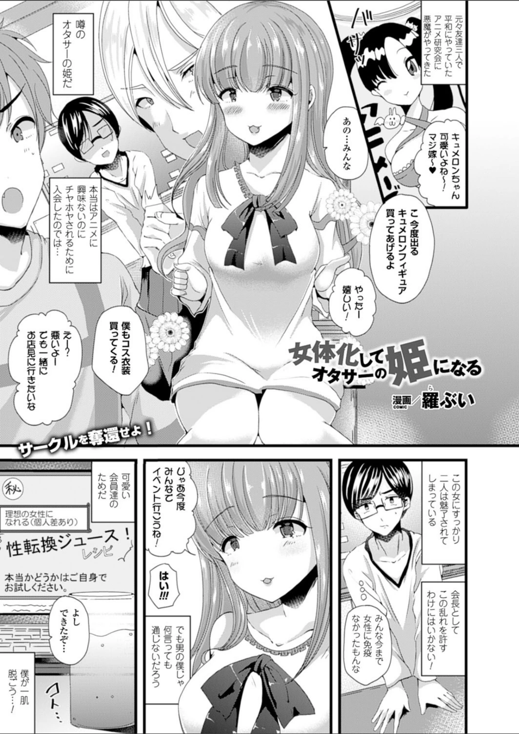 試し読み 1枚目