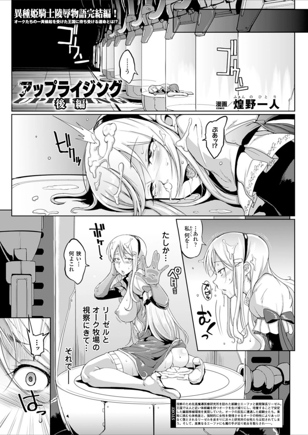 試し読み 1枚目