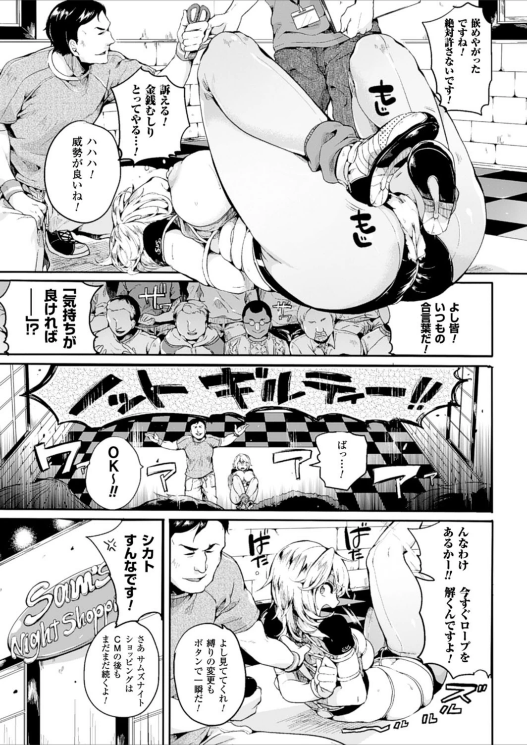 試し読み 7枚目