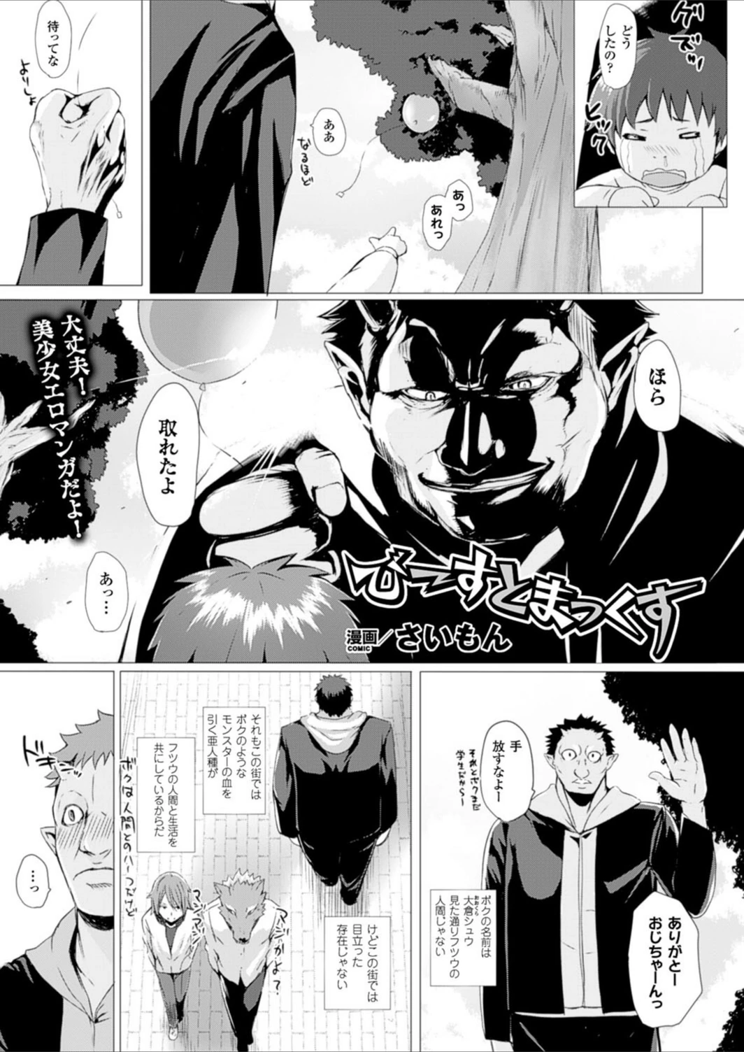 試し読み 1枚目