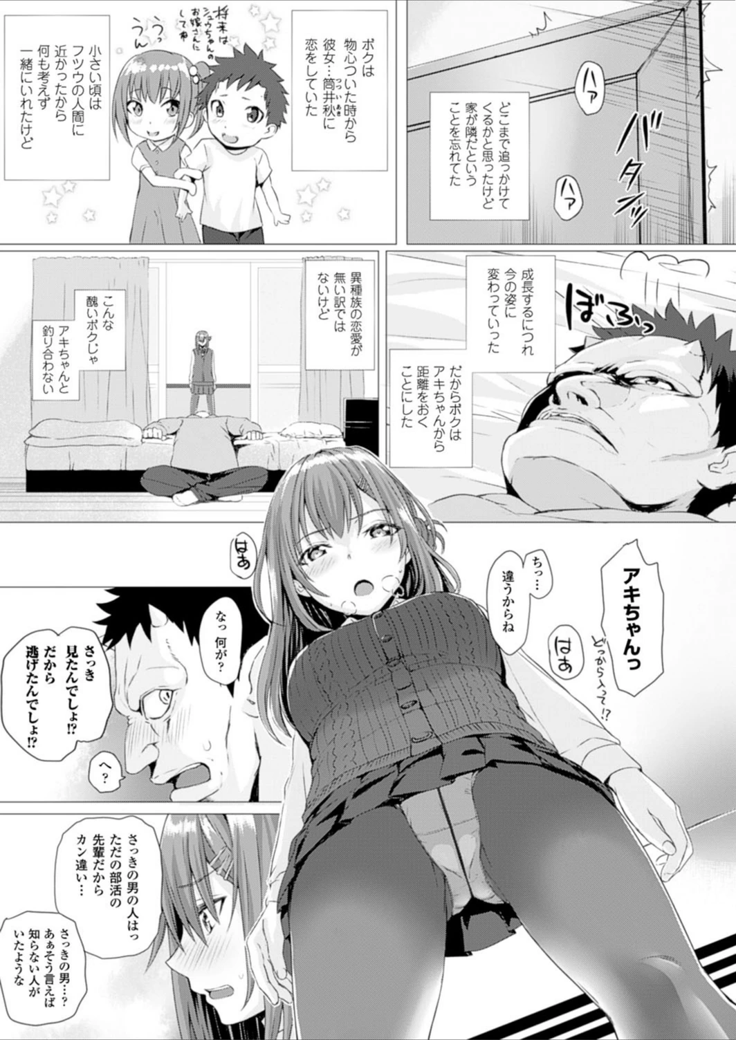 試し読み 3枚目