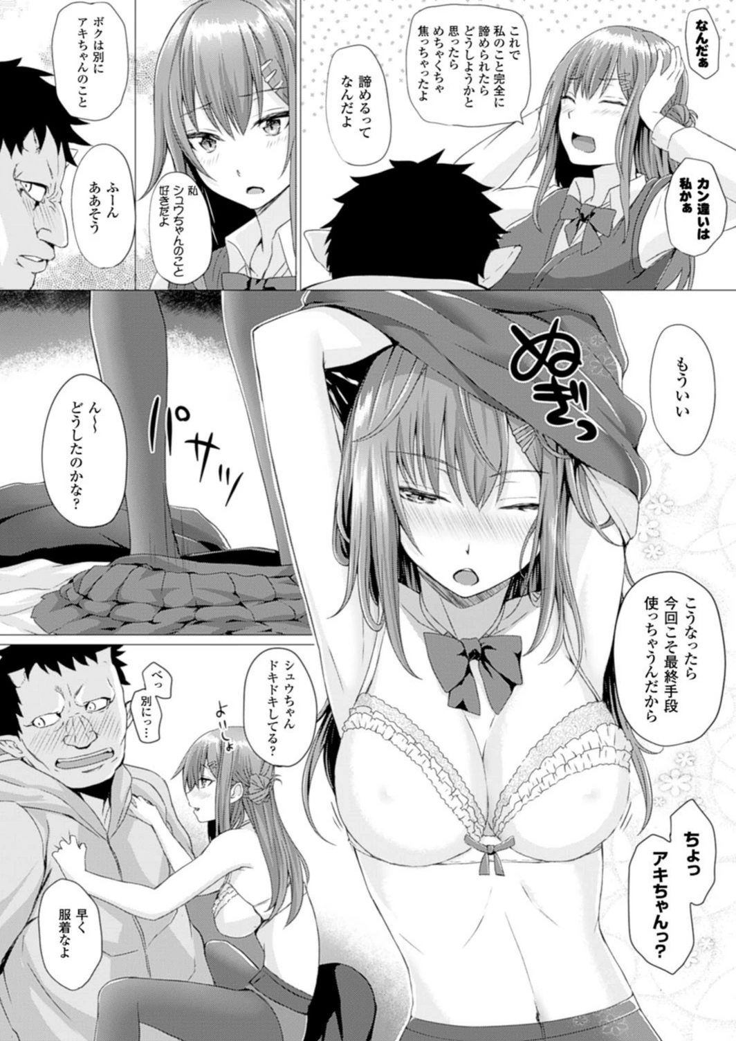 試し読み 4枚目