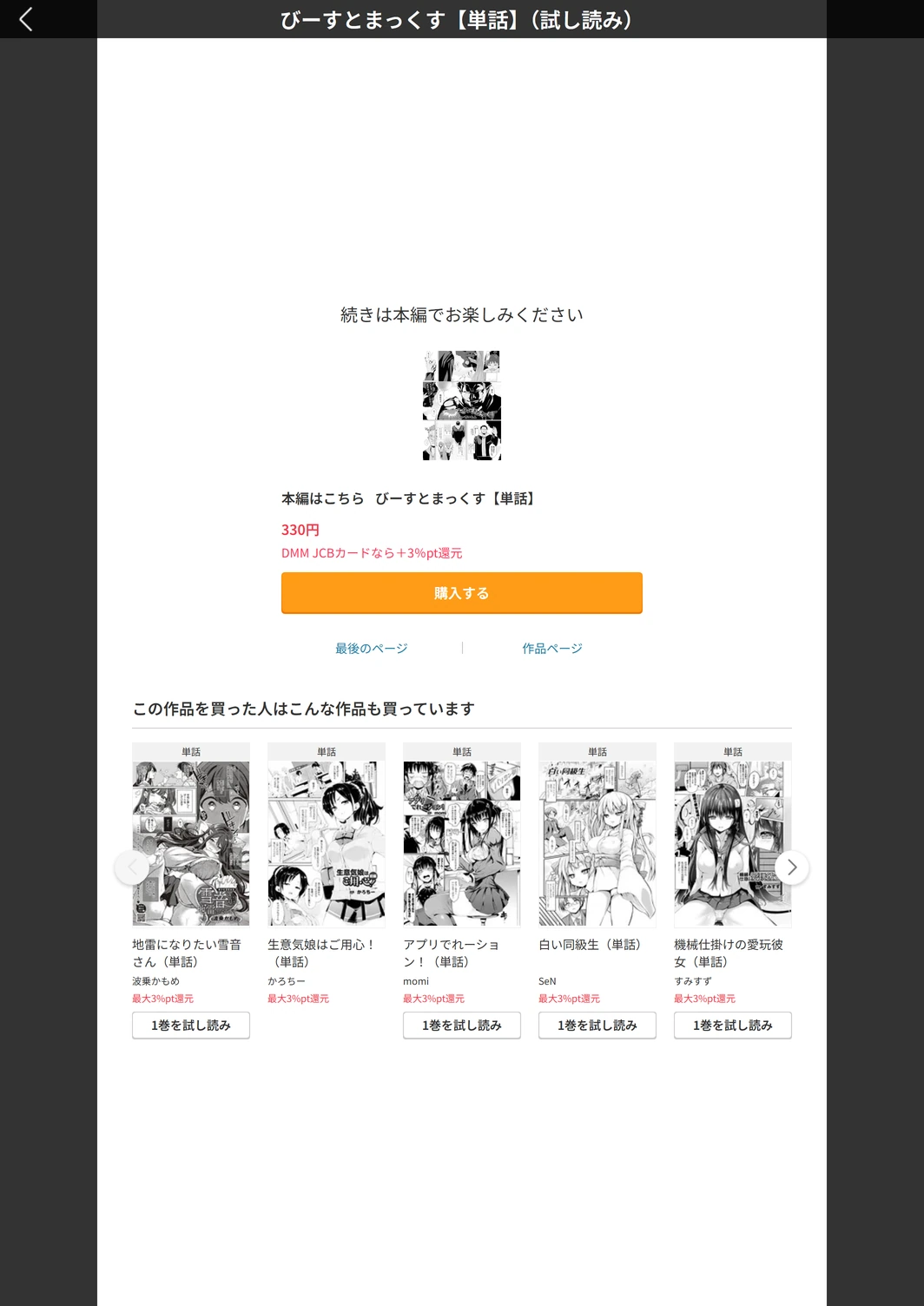 試し読み 5枚目