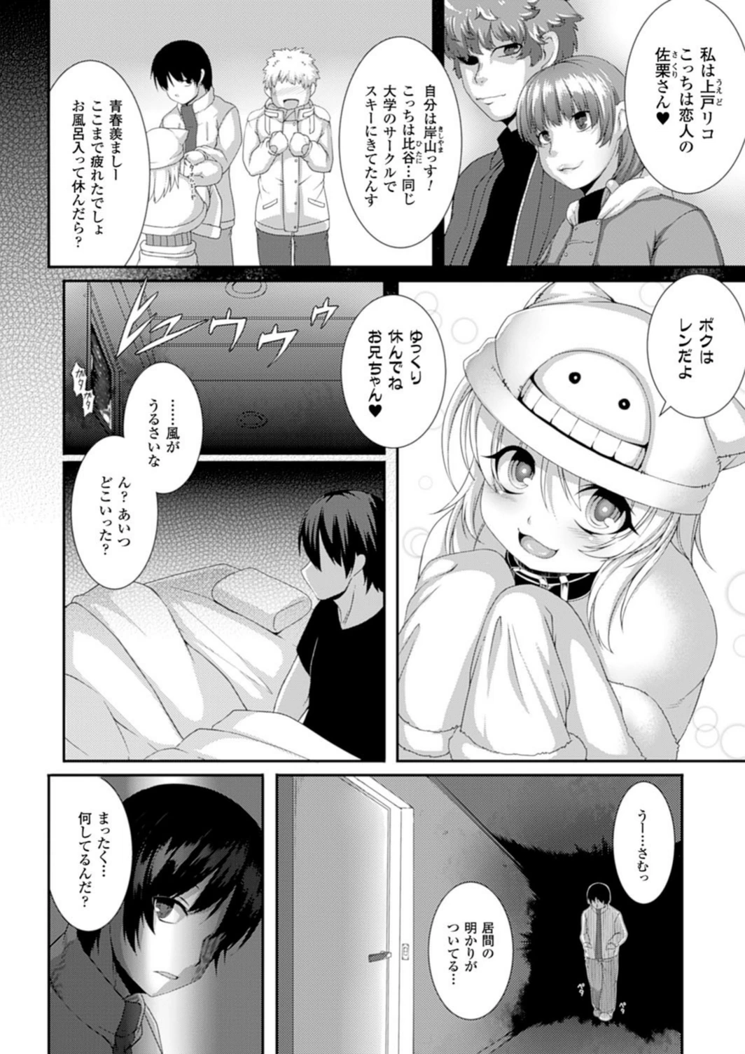 試し読み 2枚目