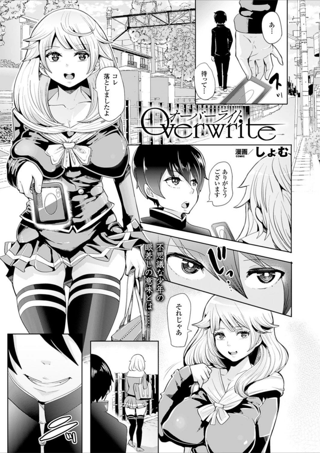 試し読み 1枚目