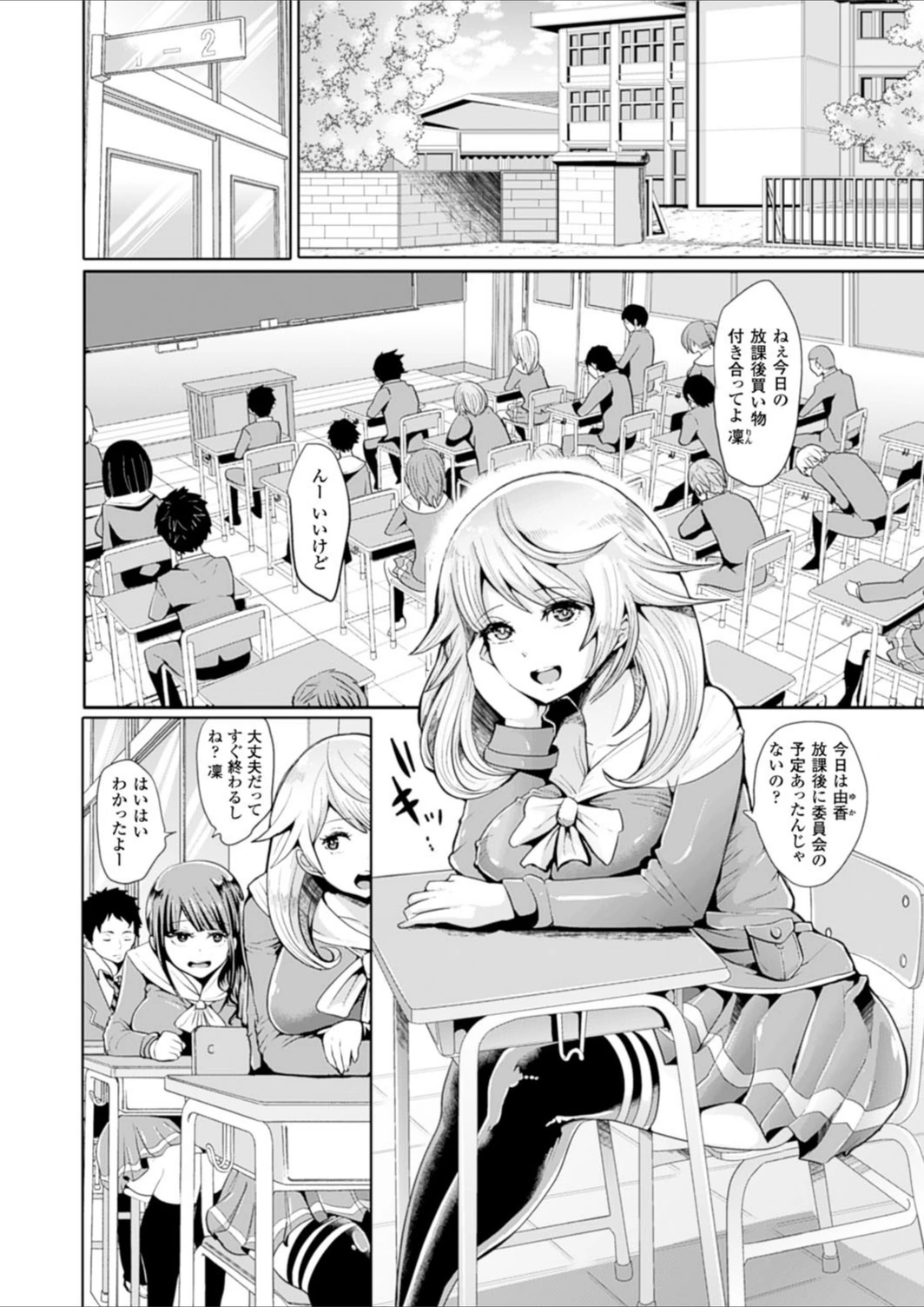 試し読み 2枚目