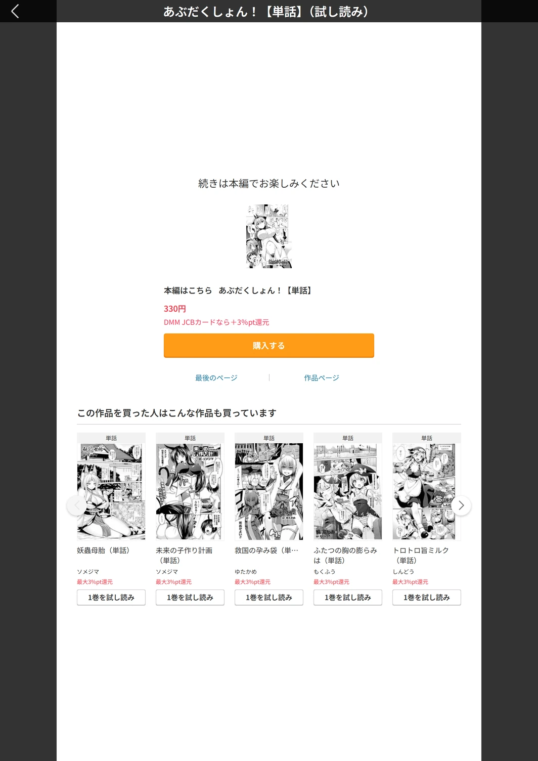 試し読み 5枚目