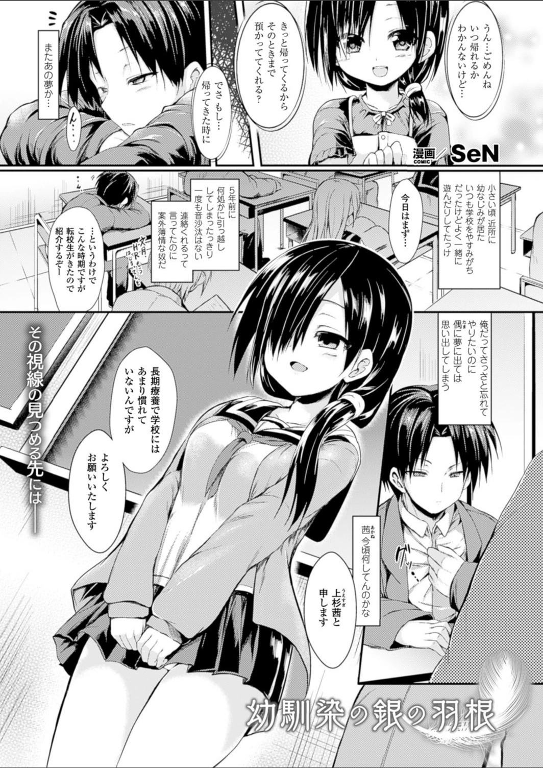 試し読み 1枚目