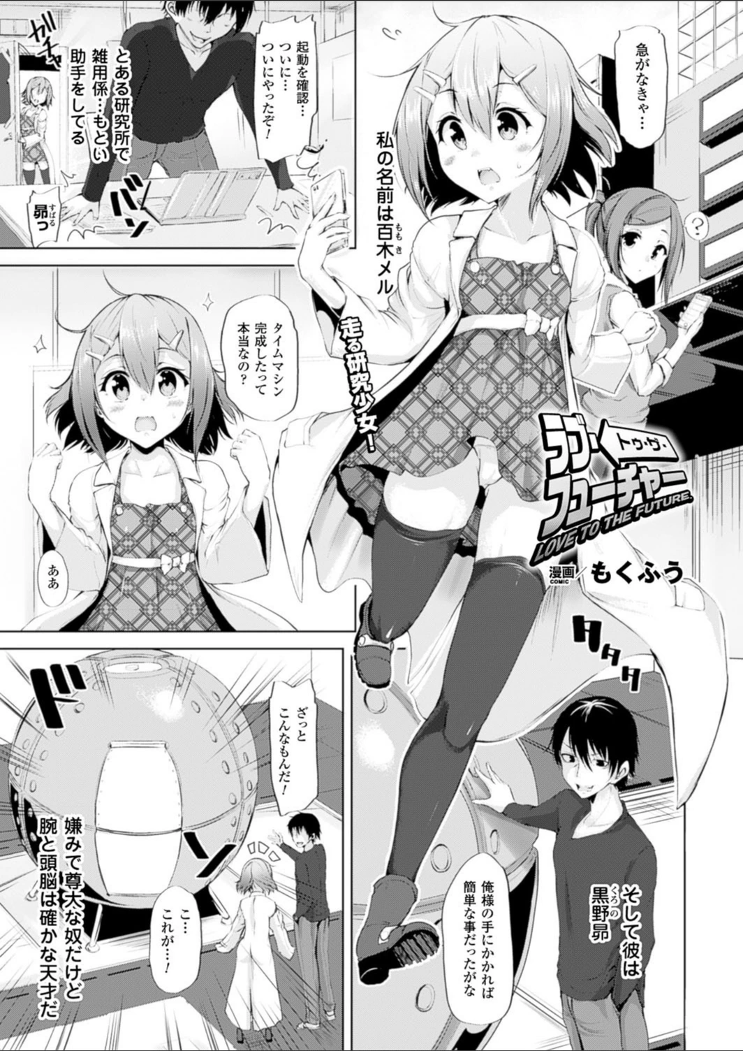 試し読み 1枚目