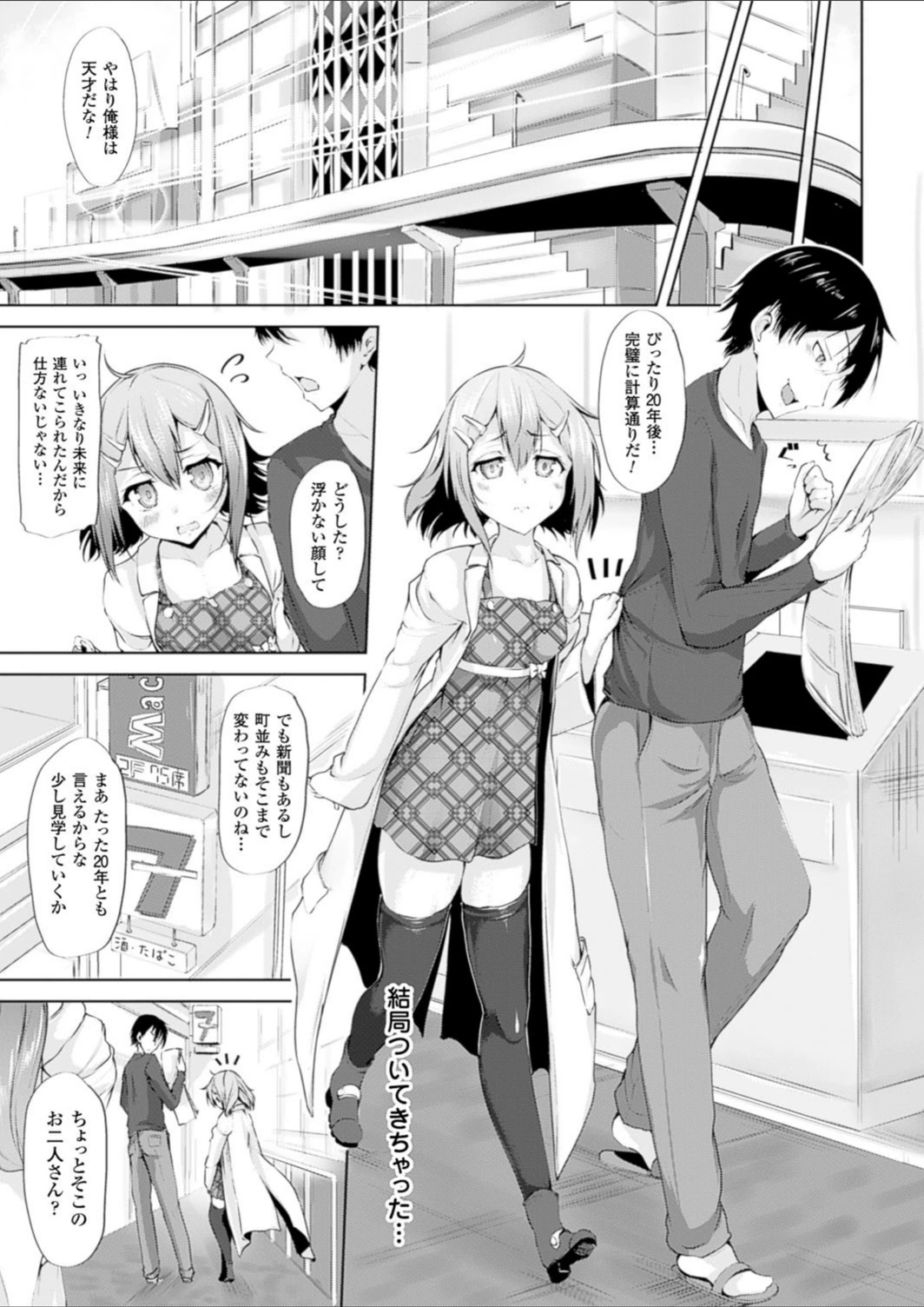 試し読み 3枚目