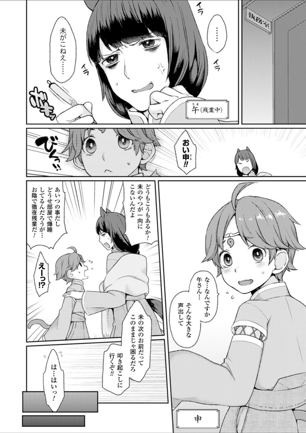 試し読み 2枚目