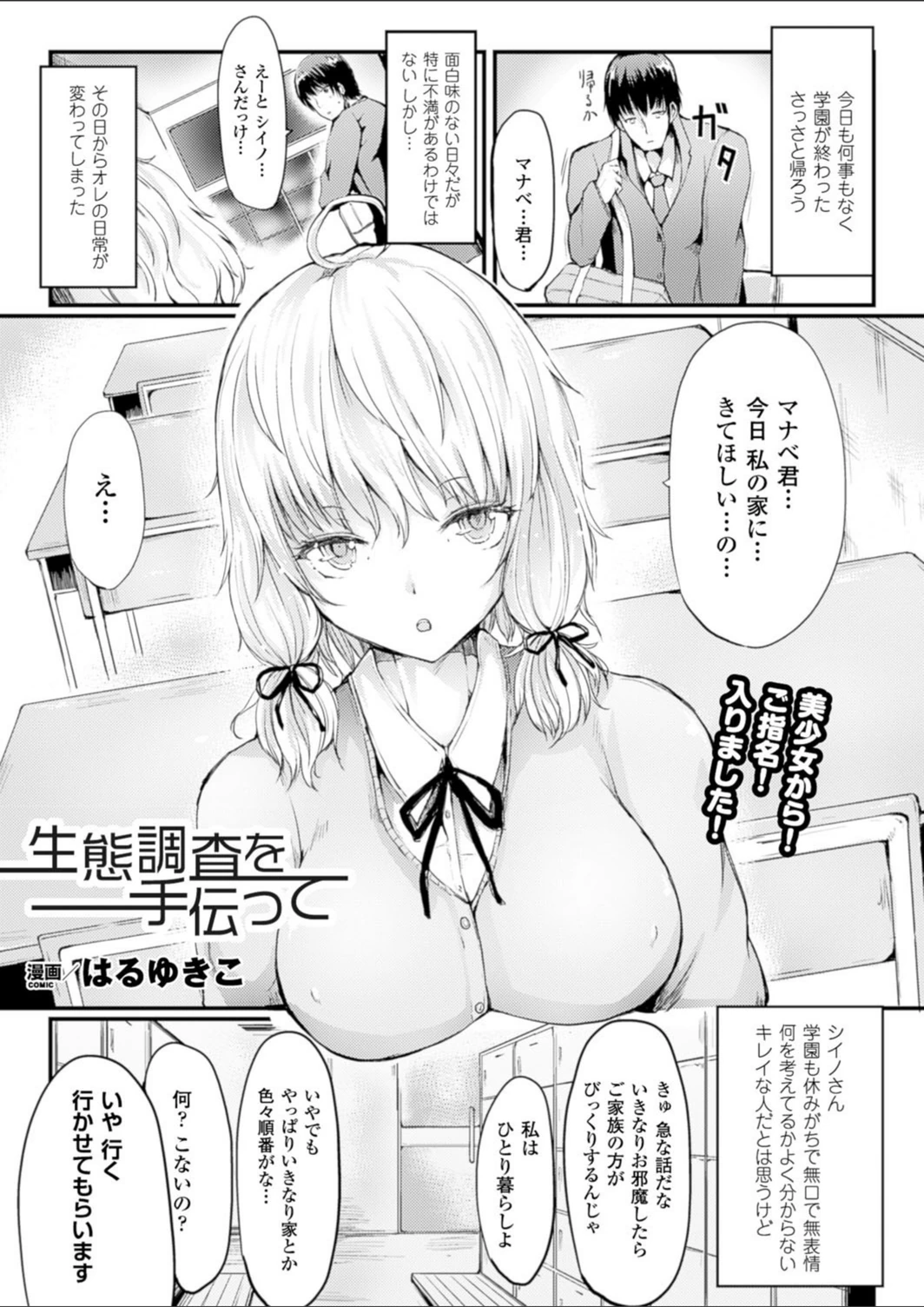 試し読み 1枚目