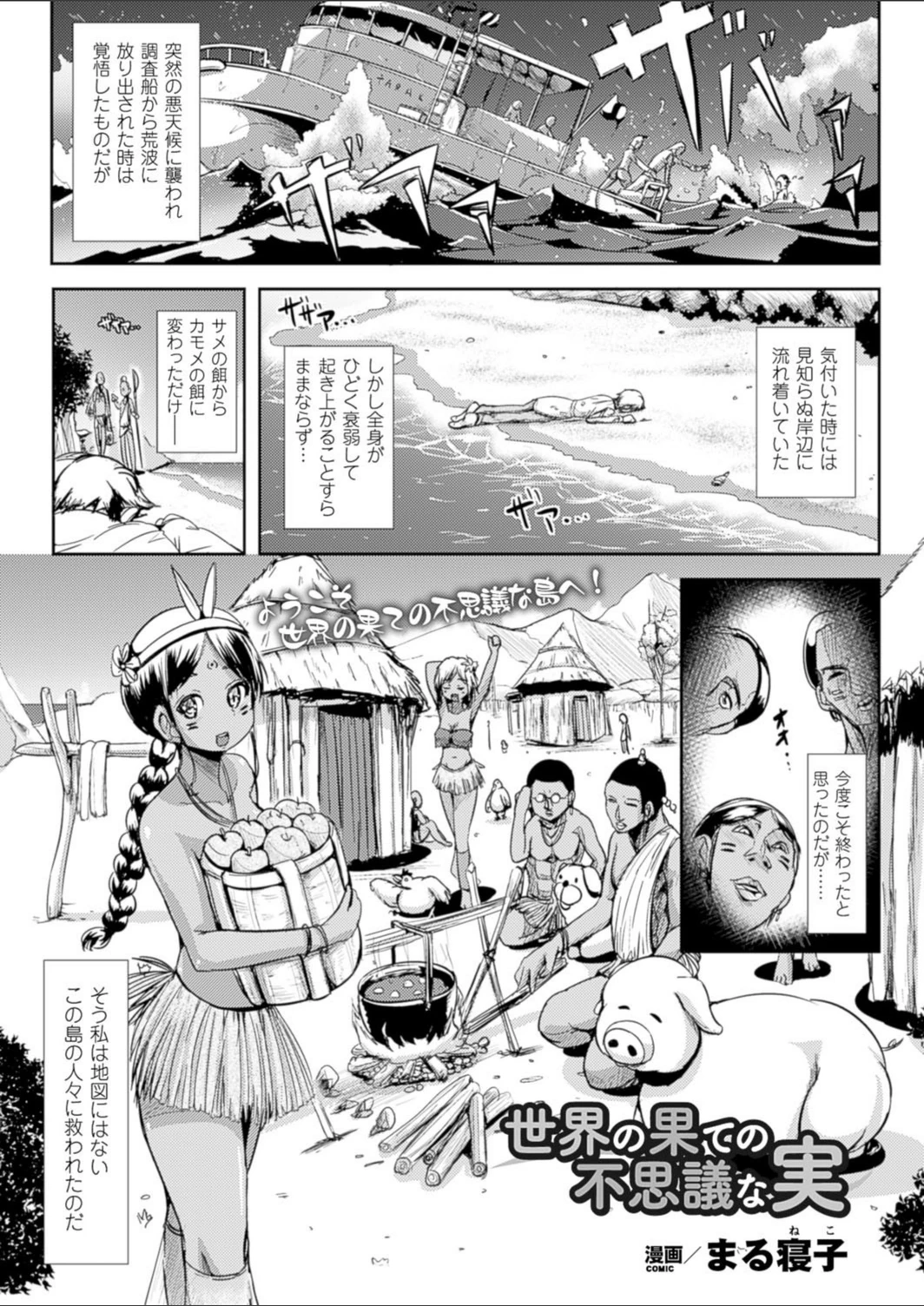 試し読み 1枚目