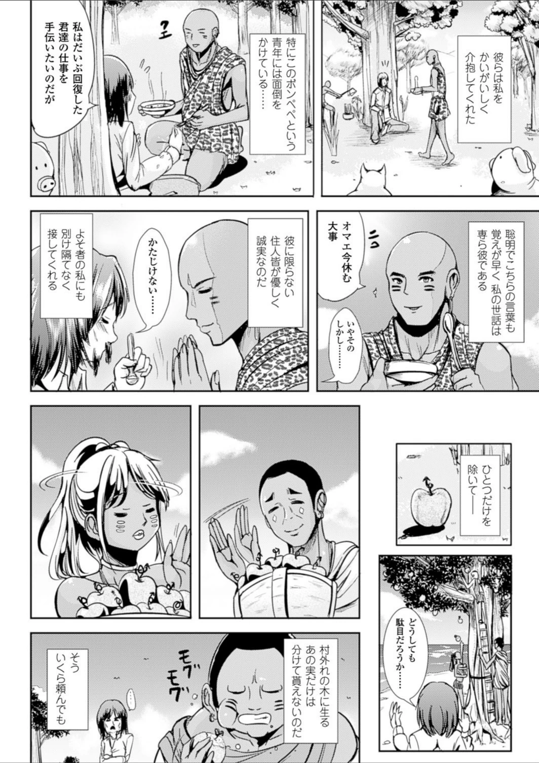 試し読み 2枚目
