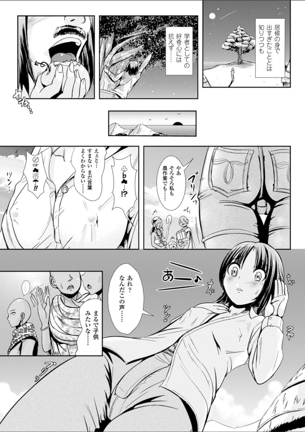 試し読み 3枚目