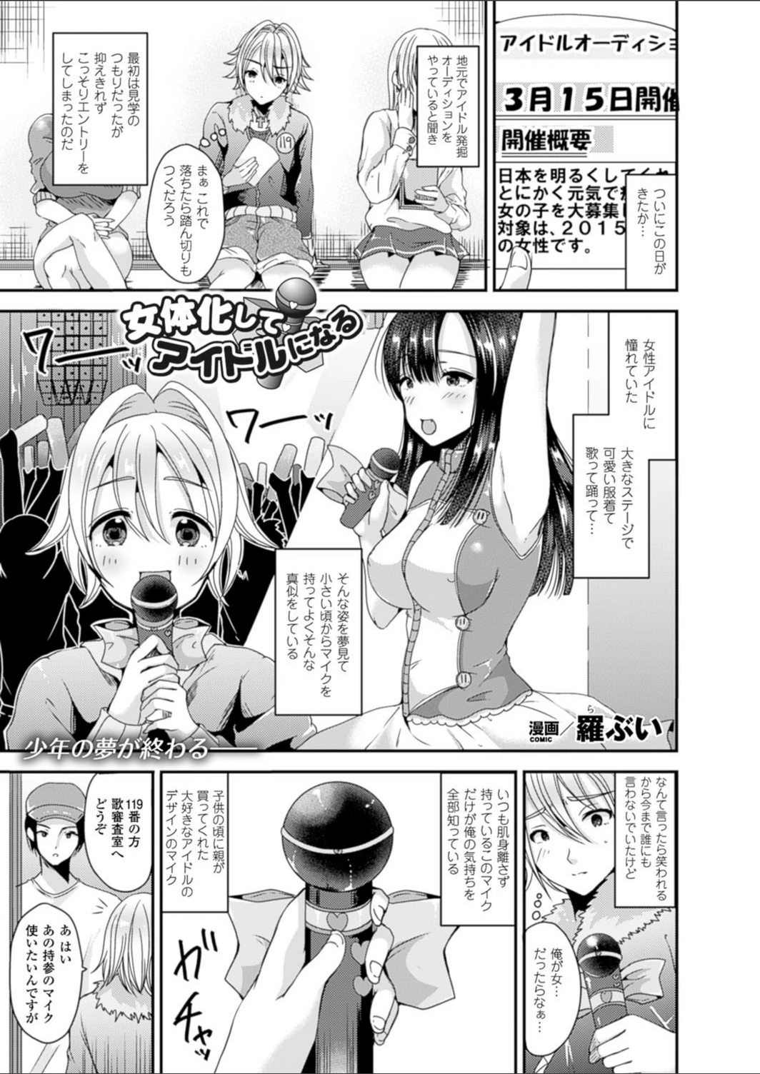 試し読み 1枚目