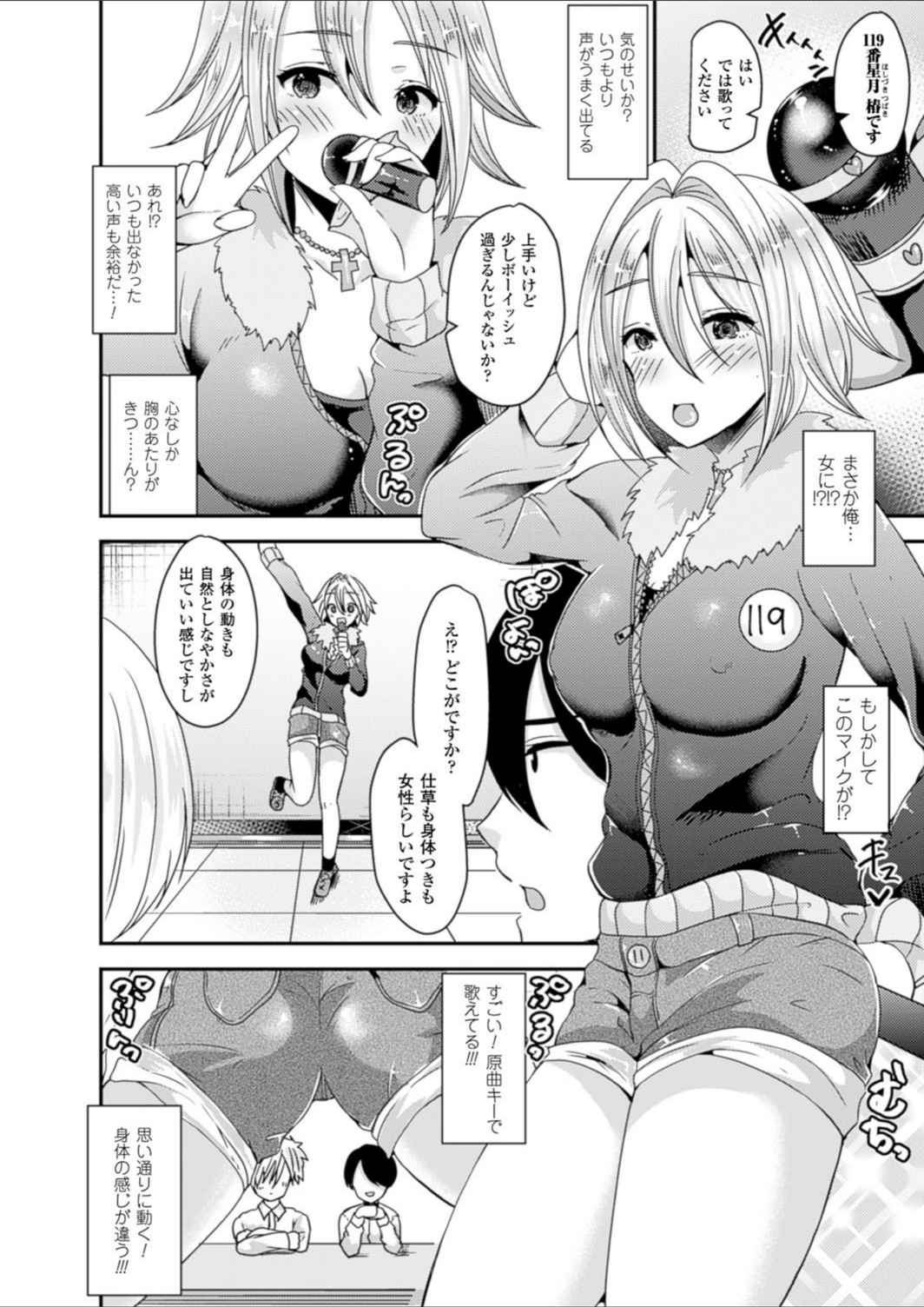 試し読み 2枚目