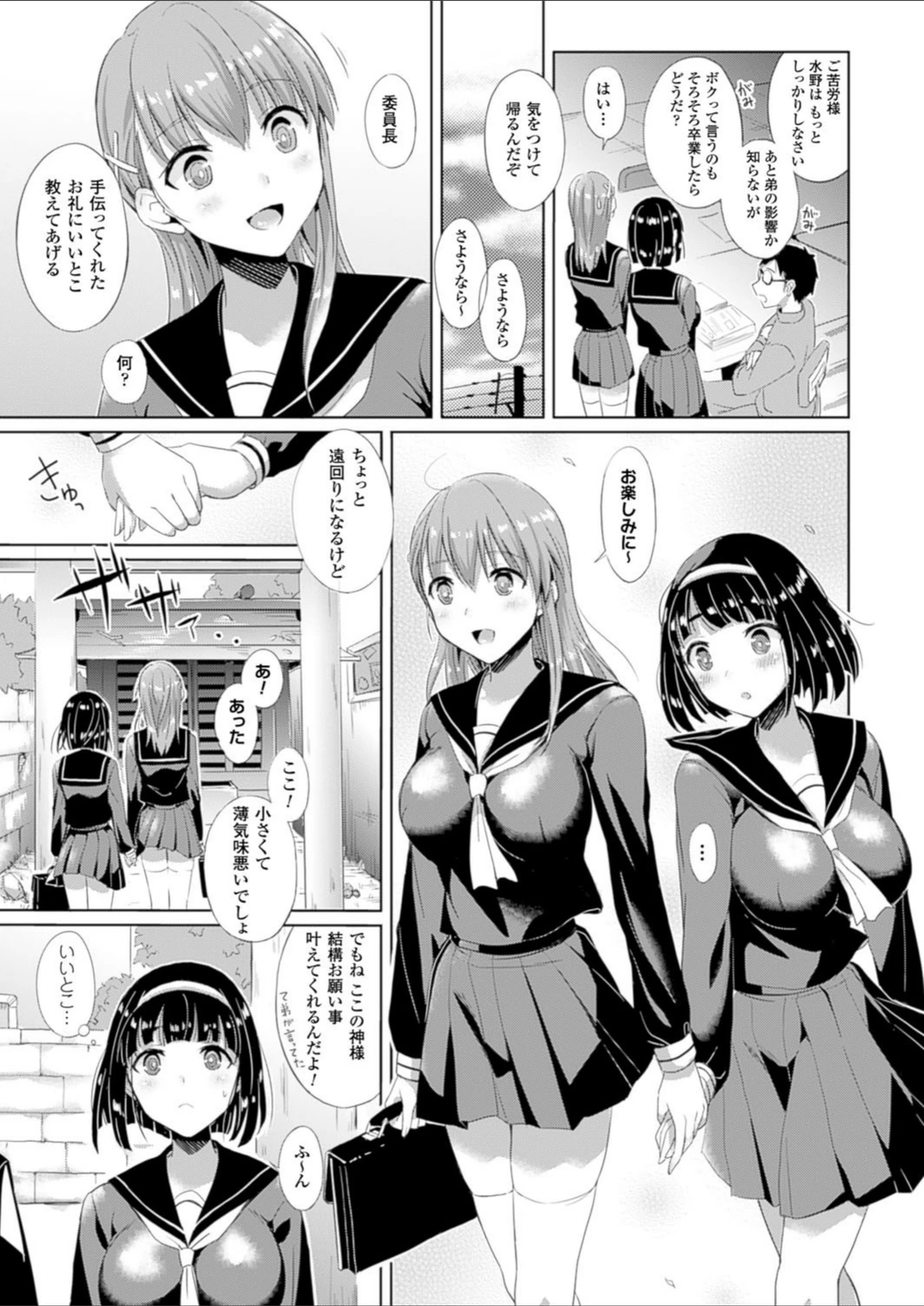 試し読み 3枚目